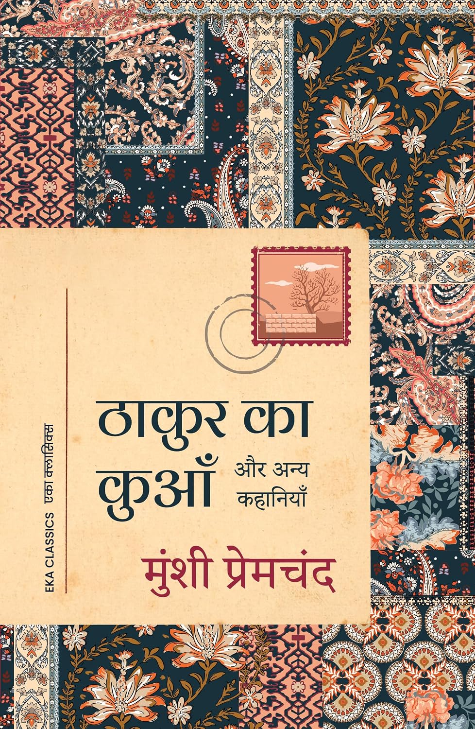 THAKUR KA KUAN AUR ANYA KAHANIYAN - Hindi