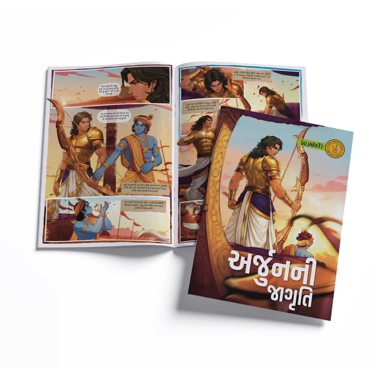 Stories of Gods (Gujarati) - set of 15 comics