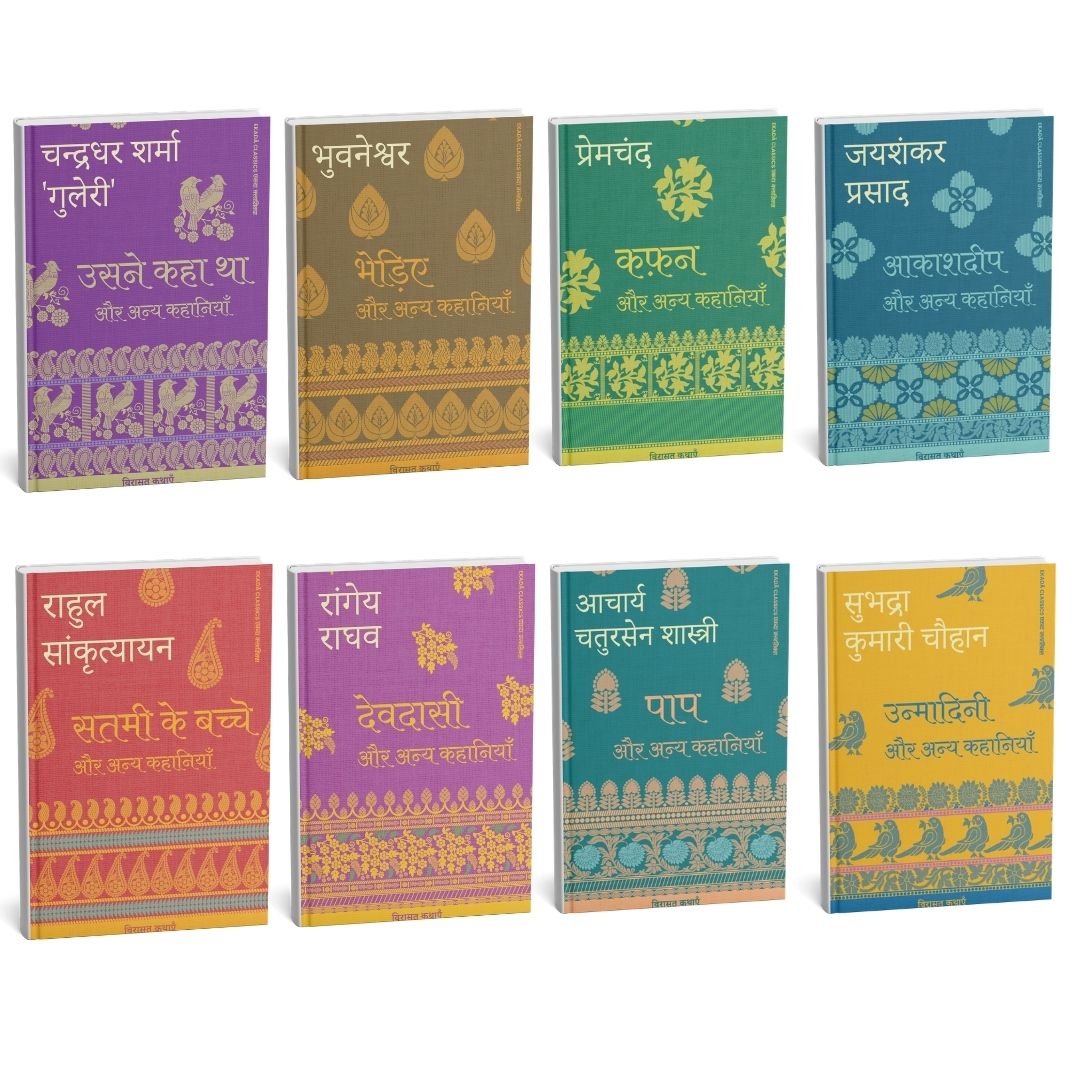 Virasat Kathayein: 8 Hindi Classic Books Set