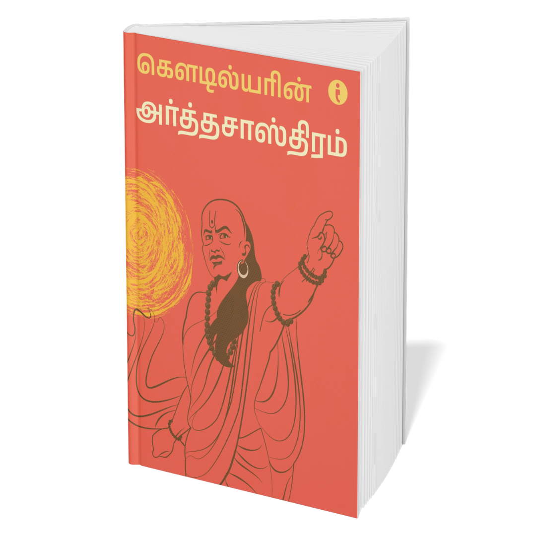Winning at Strategy and Politics - (Tamil ) - Set Of 5 Books
