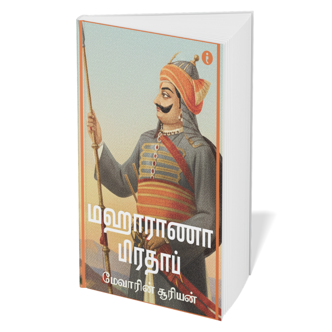 Leaders of India - (Tamil ) - Set Of 7 Books