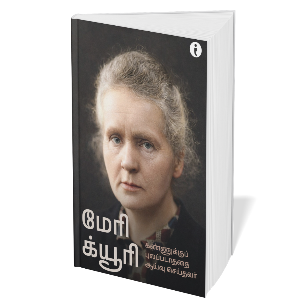 6 World Famous Scientists Biography Set (Tamil)