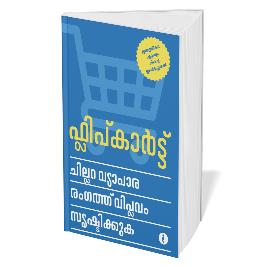 Best of the Best: Indian Startups (Malayalam) - Set Of 7 Books