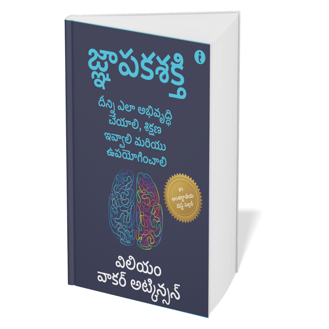 The Ultimate Self-Help Classics Collection (Telugu ) - Set Of 7 Books