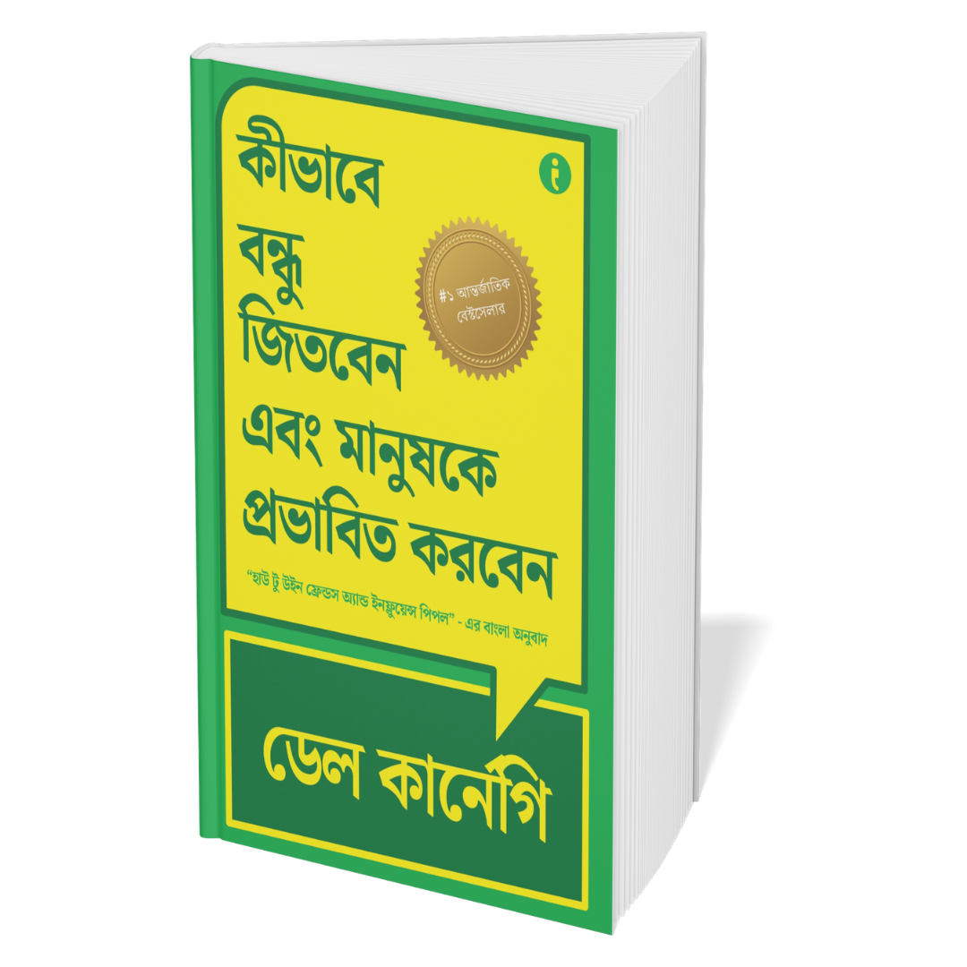 The Ultimate Self-Help Classics Collection (Bengali) - Set Of 7 Books