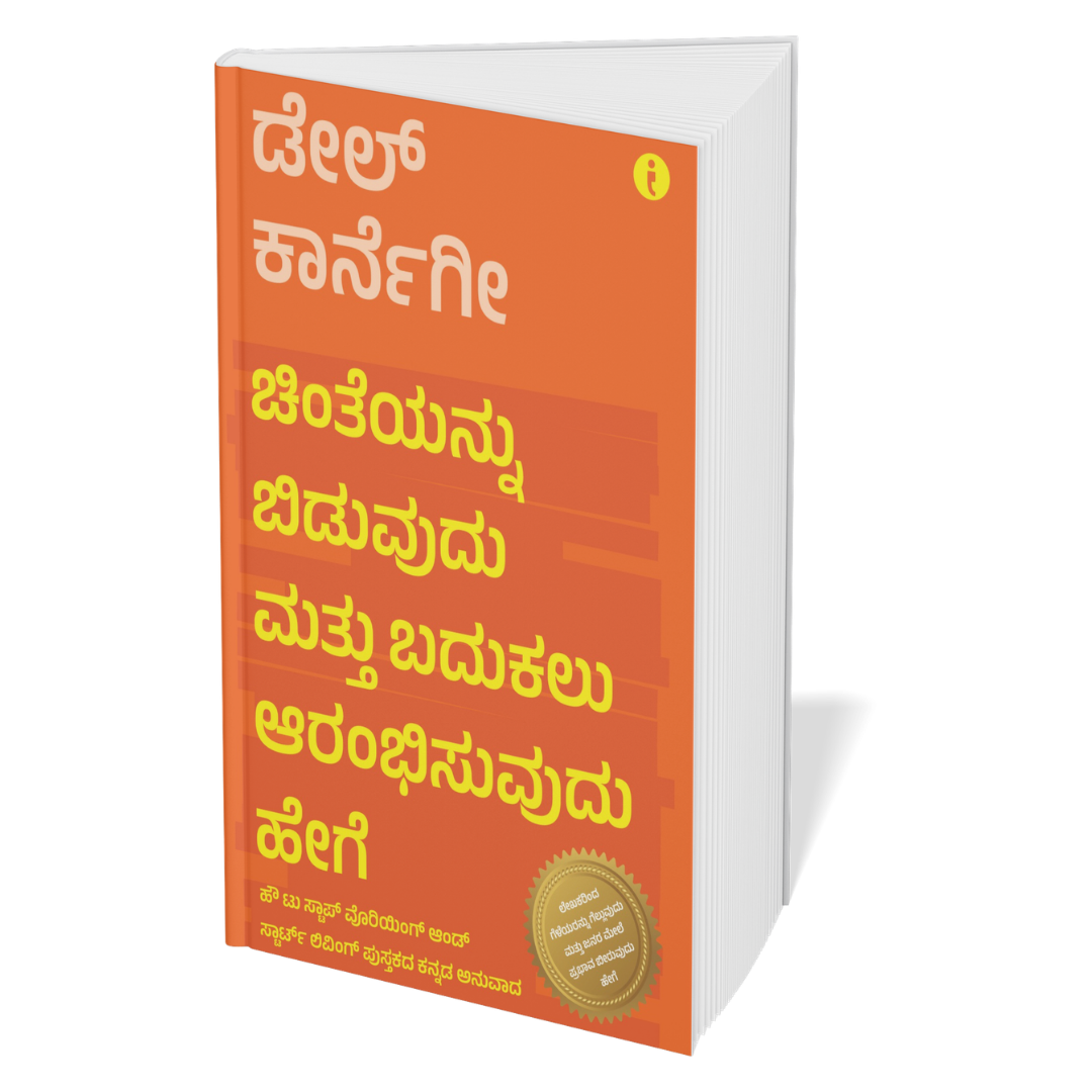 Dale Carnegie Life-Changing Classics Collection (Kannada) - Set Of 6 Books