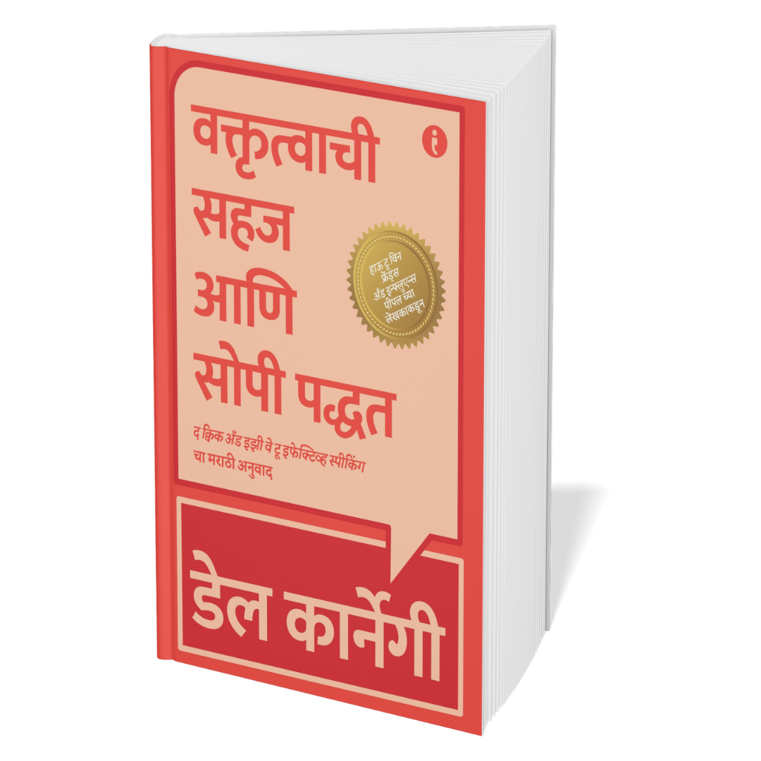 Dale Carnegie Life-Changing Classics Collection (Marathi) - Set Of 6 Books