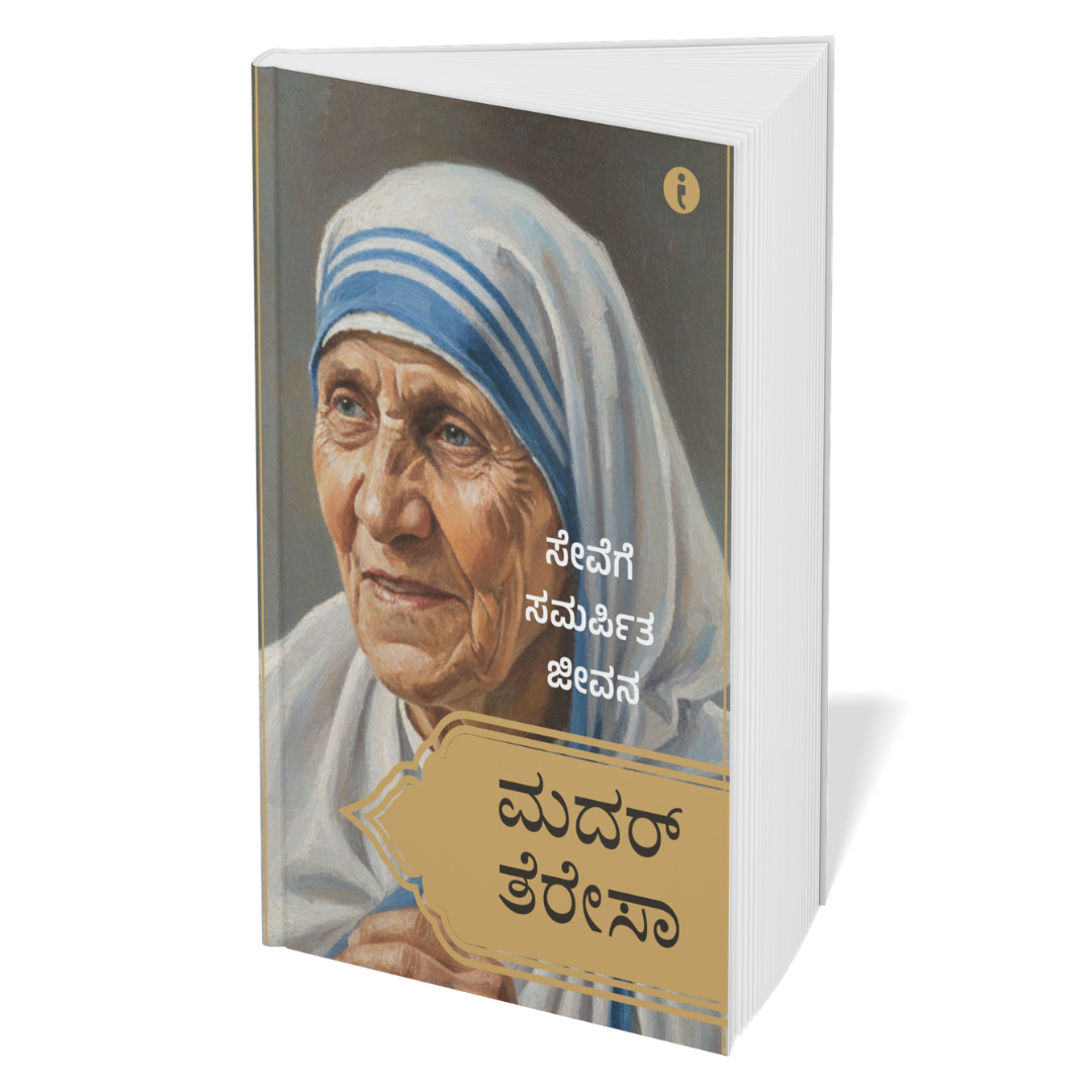 Women Leaders of India - (Kannada) - Set Of 7 Books