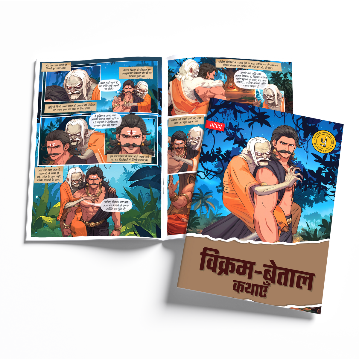 Timeless Tales - (Hindi)