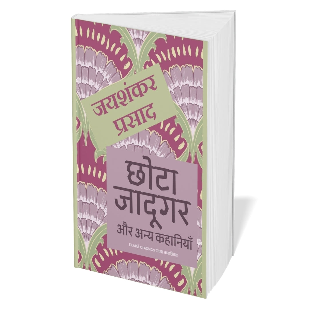 Jaishankar Prasad – Classic Sahitya (Hindi)