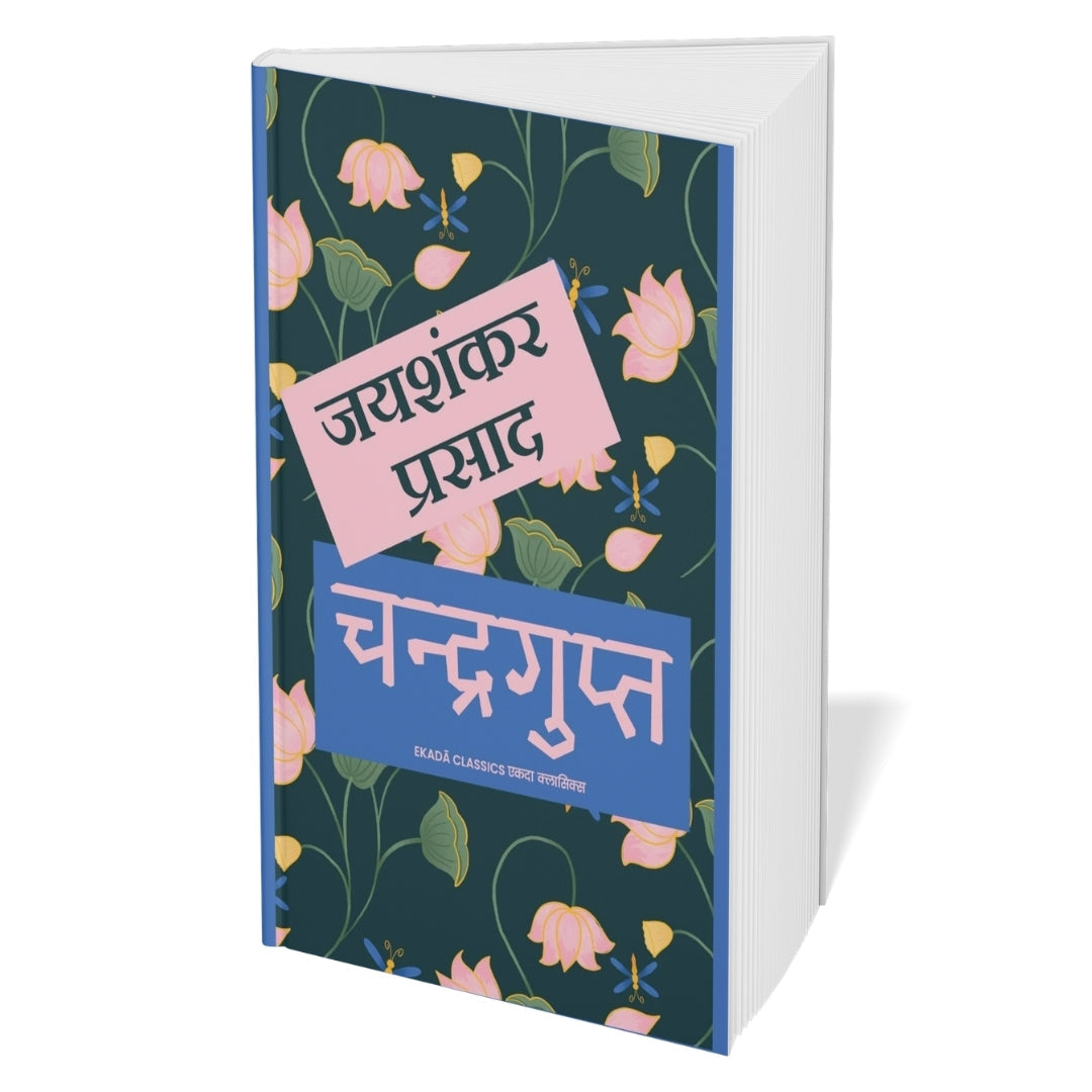 Jaishankar Prasad – Classic Sahitya (Hindi)