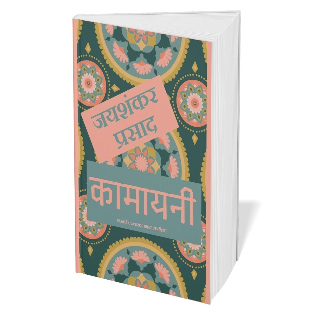 Jaishankar Prasad – Classic Sahitya (Hindi)