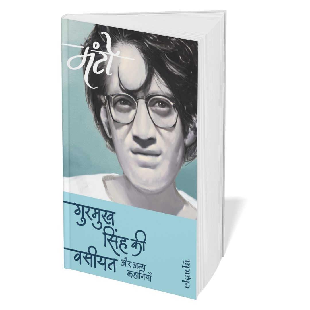 Saadat Hasan Manto – Sachai aur Samaj ka Darpan (Hindi)
