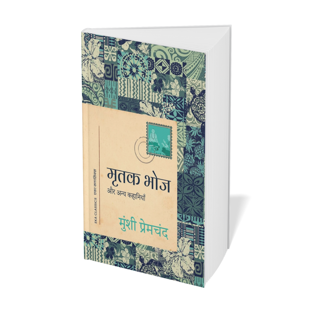 Premchand Ki Amar Sahitya Collection (Hindi)