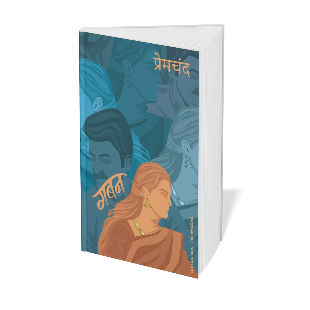Premchand Ki Amar Sahitya Collection (Hindi)