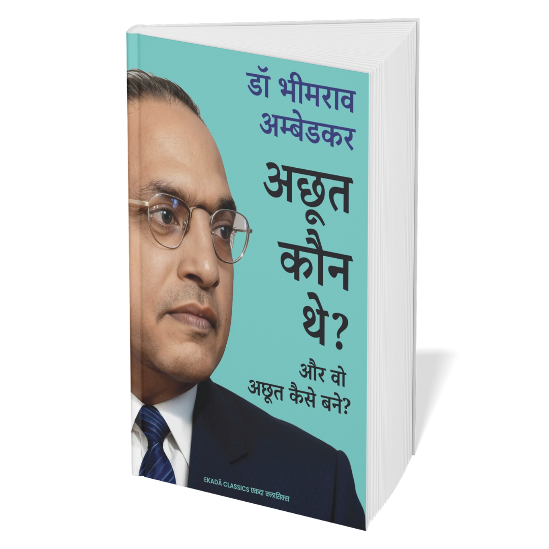 Dr Ambedkar Virasat Sangrah (Hindi)