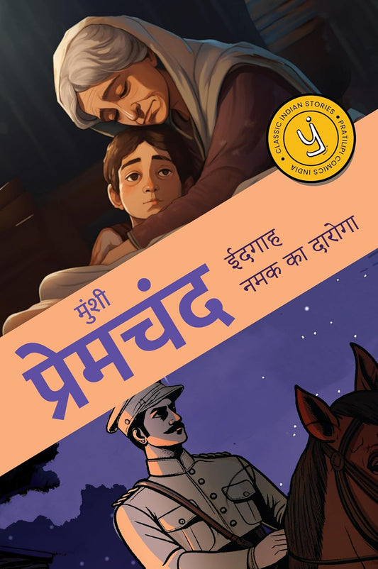 Eidgah & Namak Ka Daroga: Classic Indian Stories