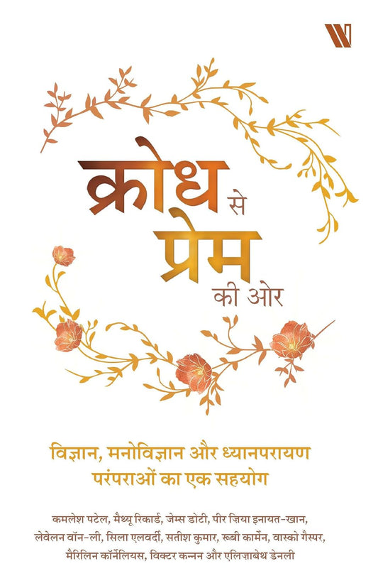 ANGER TO LOVE - Hindi