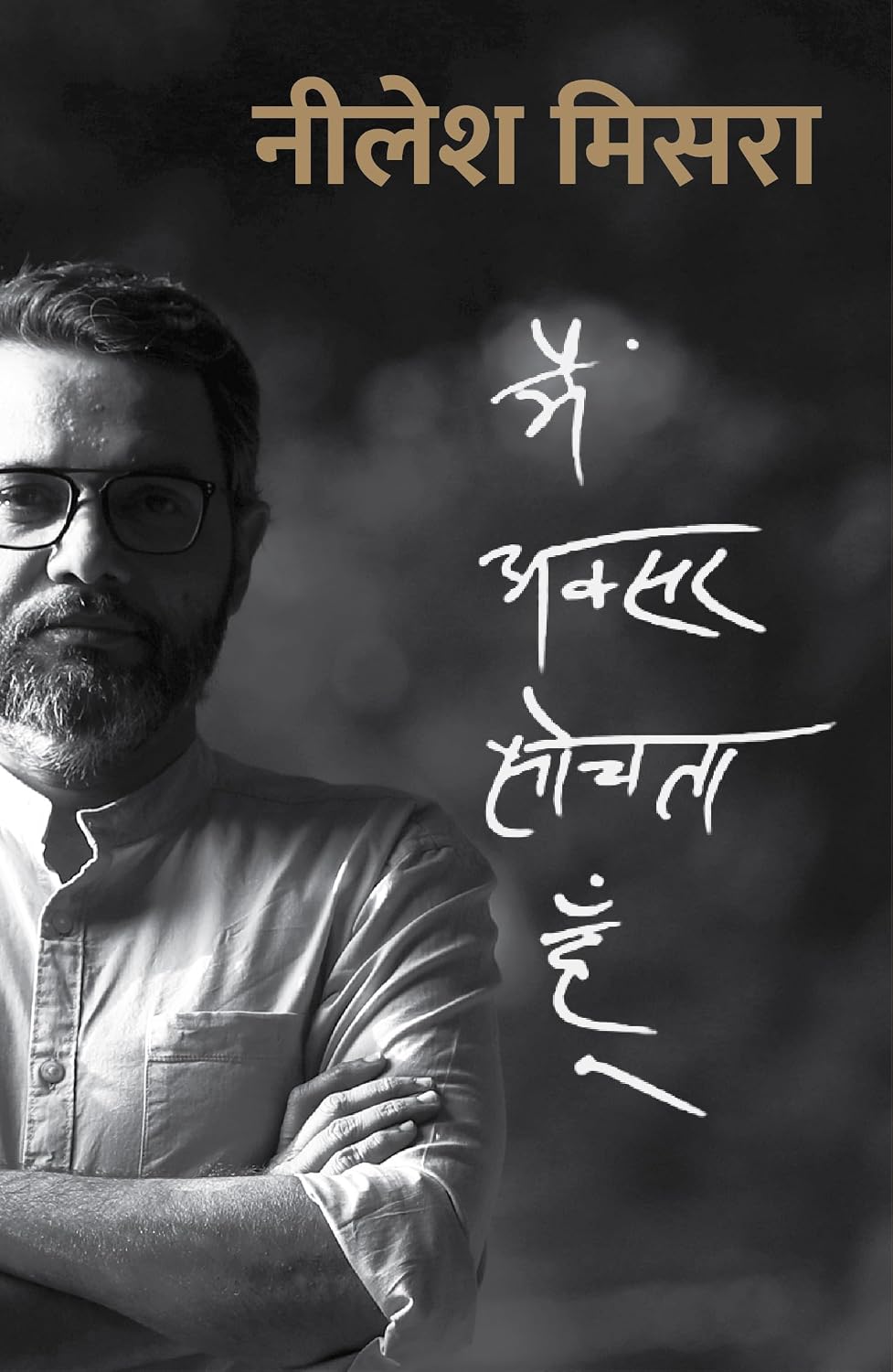 Main Aksar Sochta Hoon.