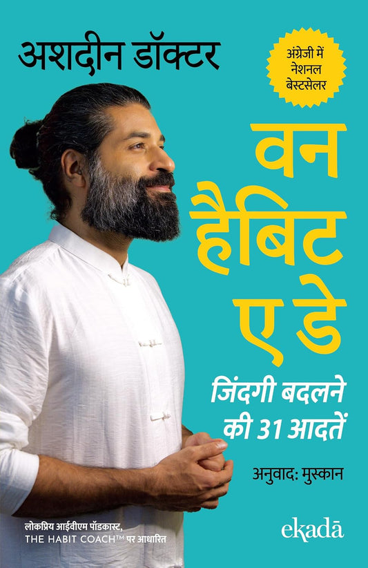 ONE HABIT A DAY : ZINDAGI BADALANE KI 31 AADATEN (Hindi)