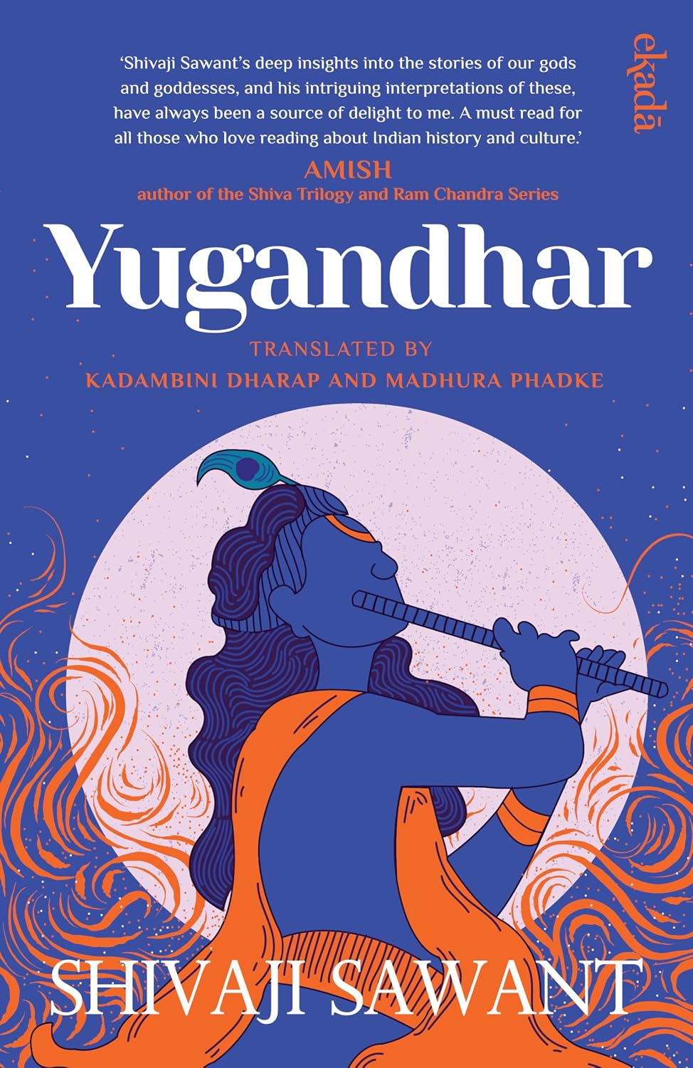 YUGANDHAR