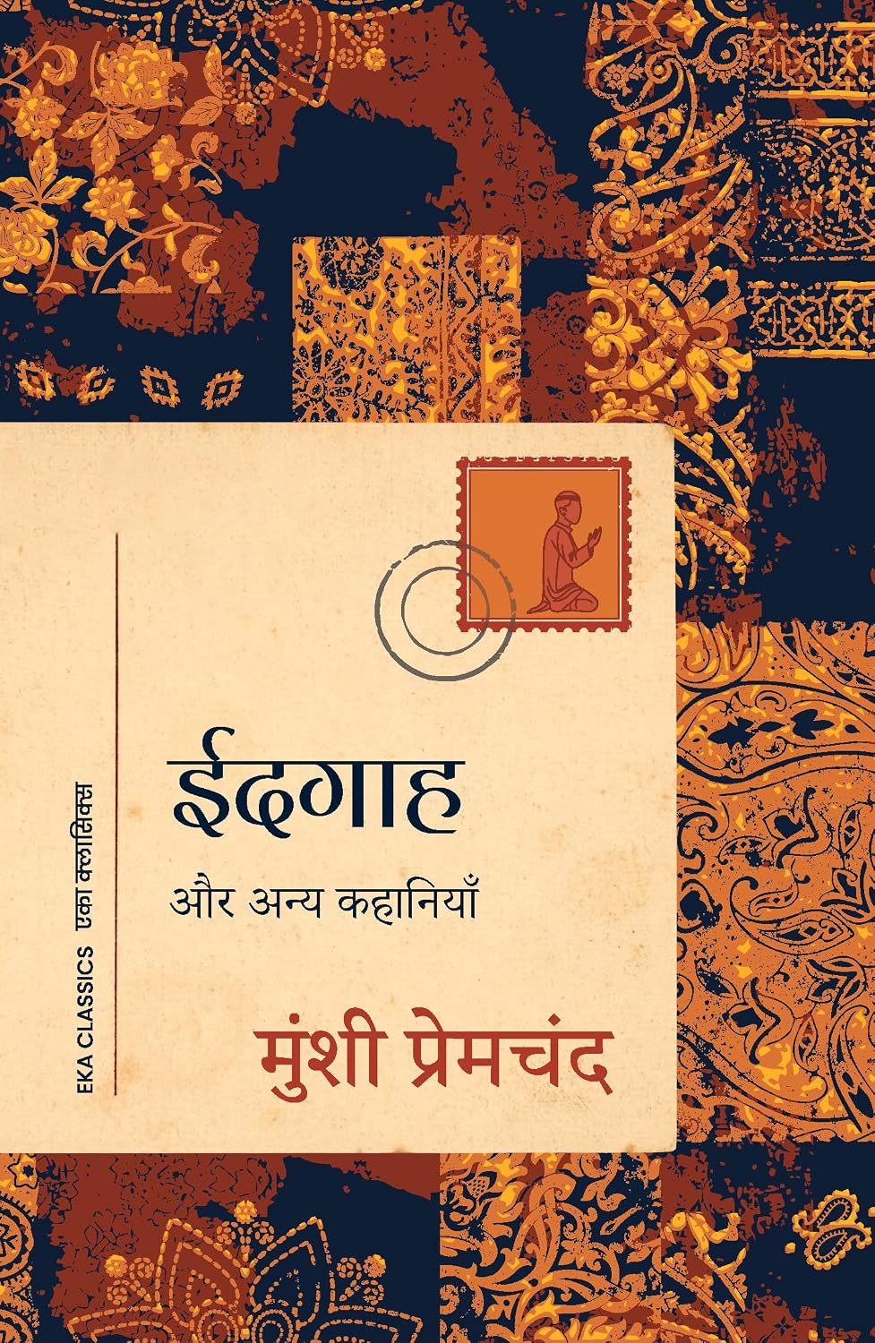 IDGAAH AUR ANAY KAHANIYAN - Hindi
