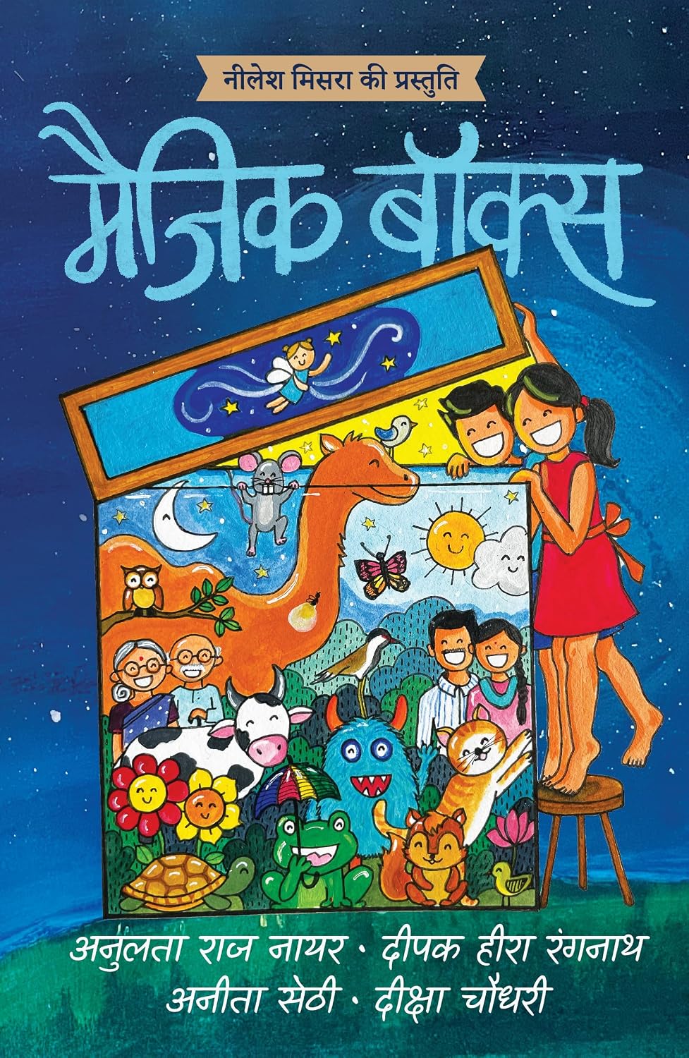 Magic Box - Hindi
