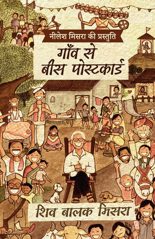 Gaanv Se Bees Postcard