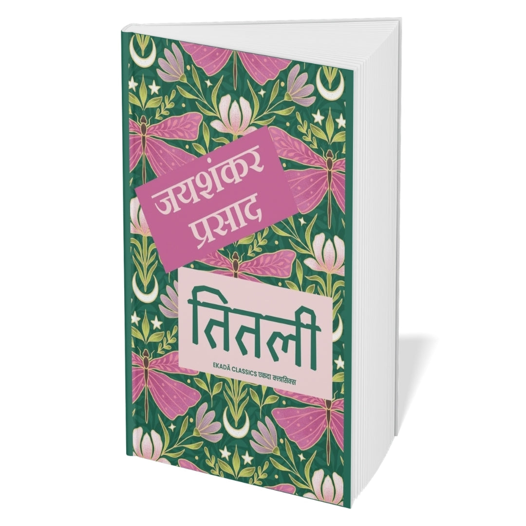 Jaishankar Prasad – Classic Sahitya (Hindi)