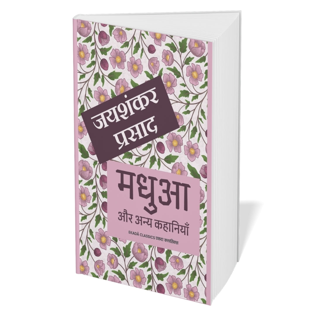 Jaishankar Prasad – Classic Sahitya (Hindi)