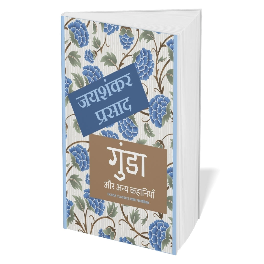Jaishankar Prasad – Classic Sahitya (Hindi)