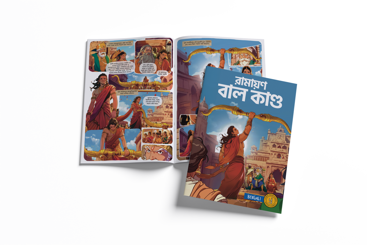 Stories of Gods (Bengali) - set of 15 comics