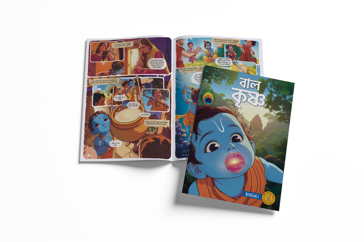 Stories of Gods (Bengali) - set of 15 comics