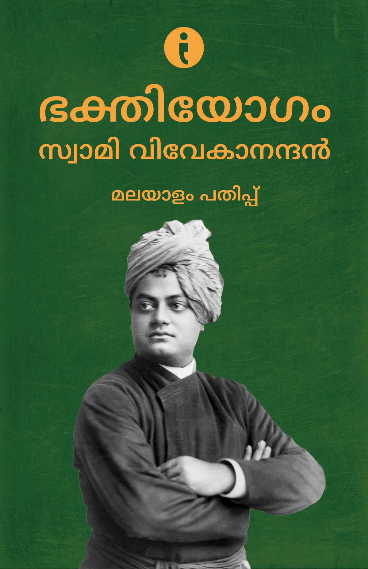 Swami Vivekananda: Sampoorna Jnana Margadarshi (Malayalam)