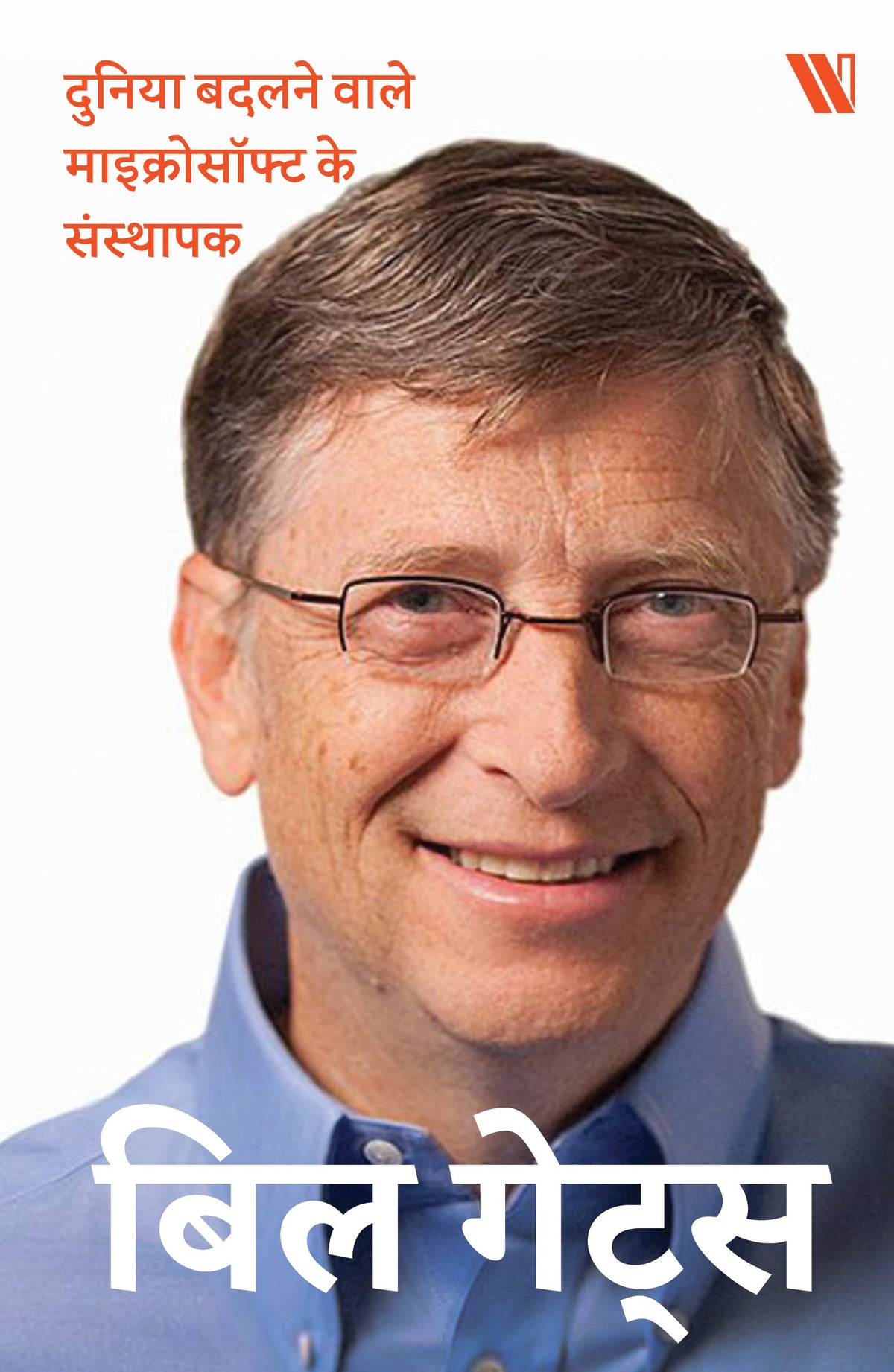 Success Power Pack (Hindi)