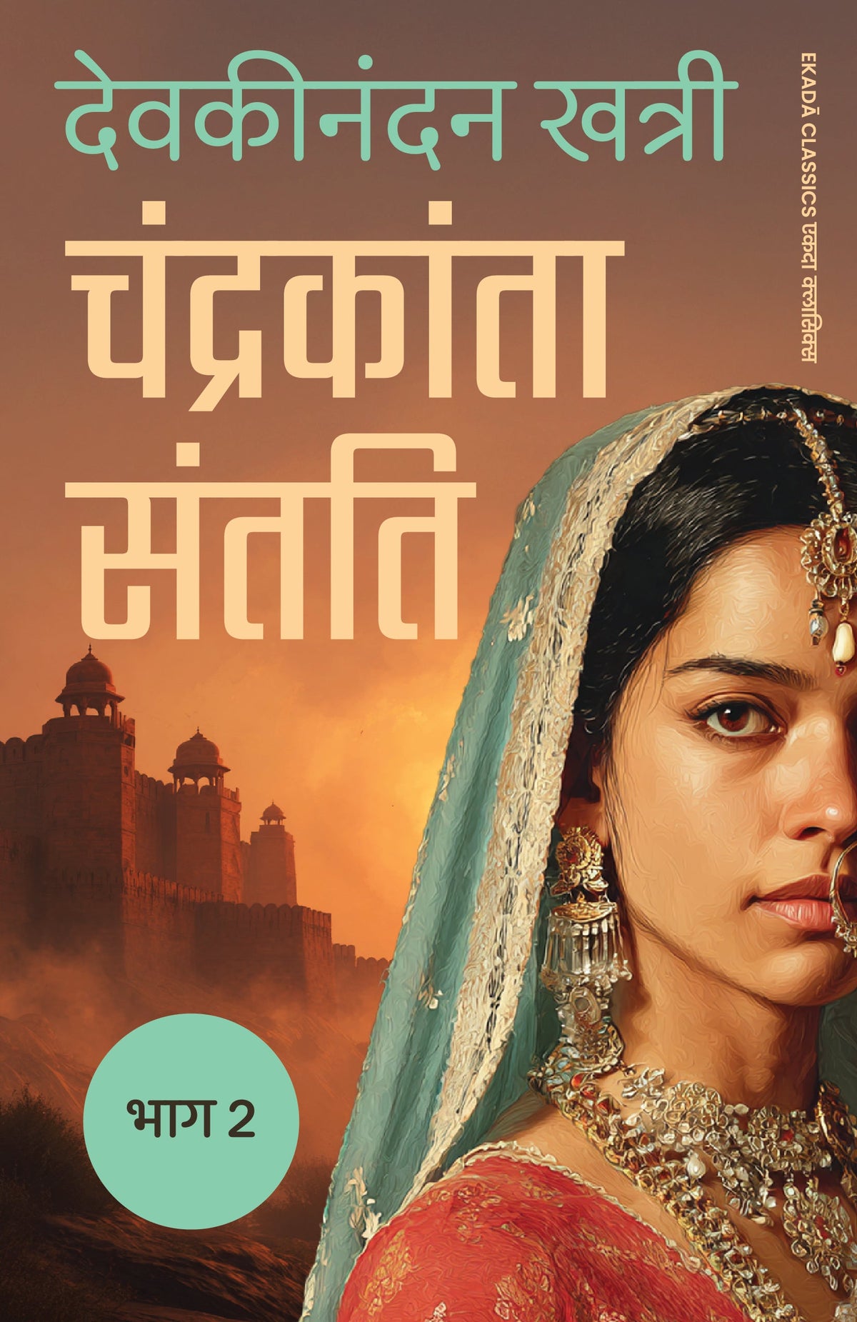 Chandrakanta Santati Collection (Hindi)