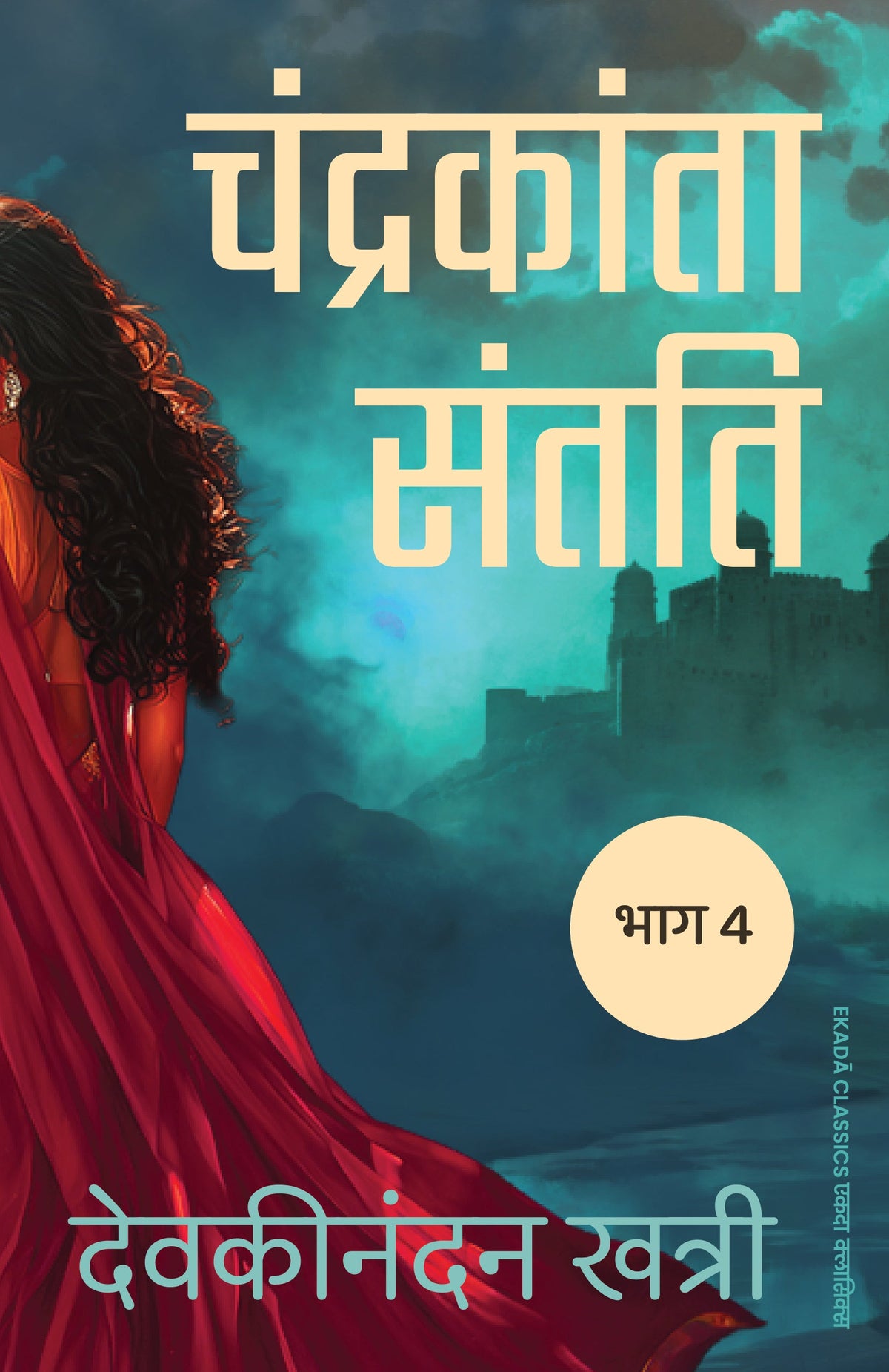 Chandrakanta Santati Collection (Hindi)