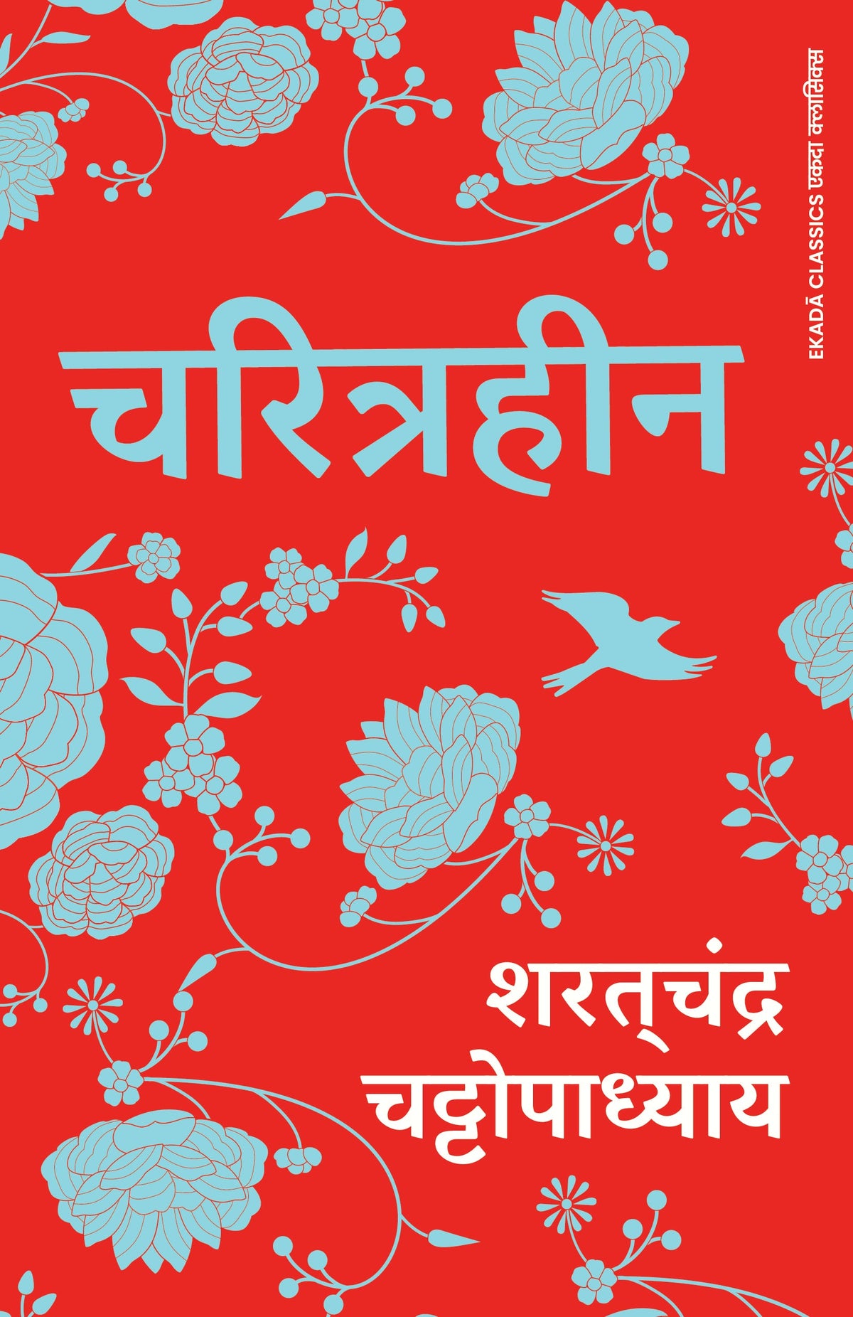 Sharatchandra Chhatopadhya ki Kitaabon ka Set (Hindi)
