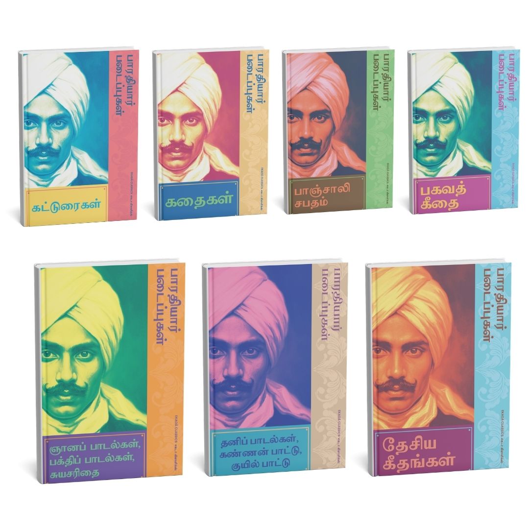 Bharathiyar Padaipugal (Set of 7 Books-Tamil)