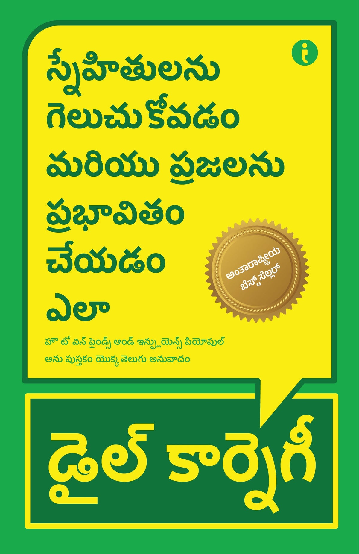 The Ultimate Self-Help Classics Collection (Telugu ) - Set Of 7 Books