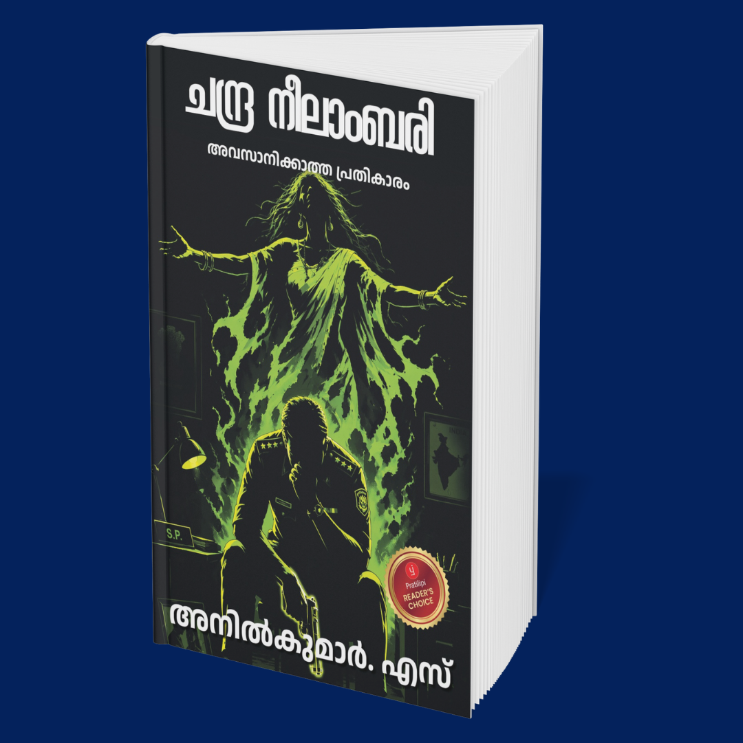Stories of Ancient Curses - (MALAYALAM)