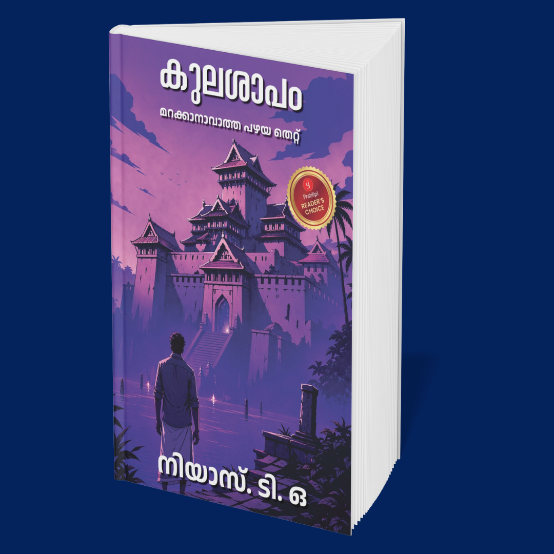Stories of Ancient Curses - (MALAYALAM)