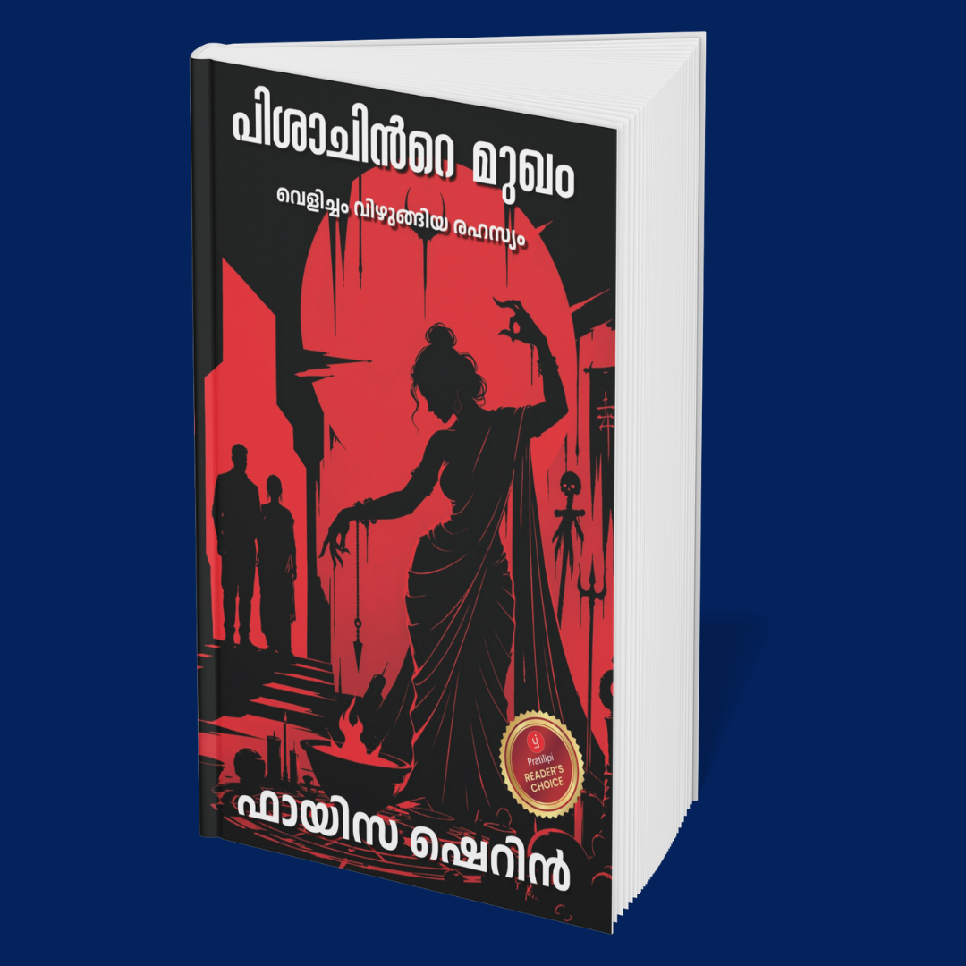 Stories of Ancient Curses - (MALAYALAM)
