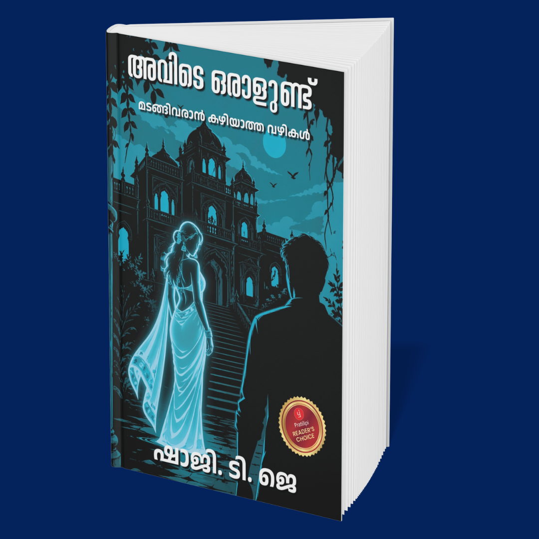 Stories of Ancient Curses - (MALAYALAM)
