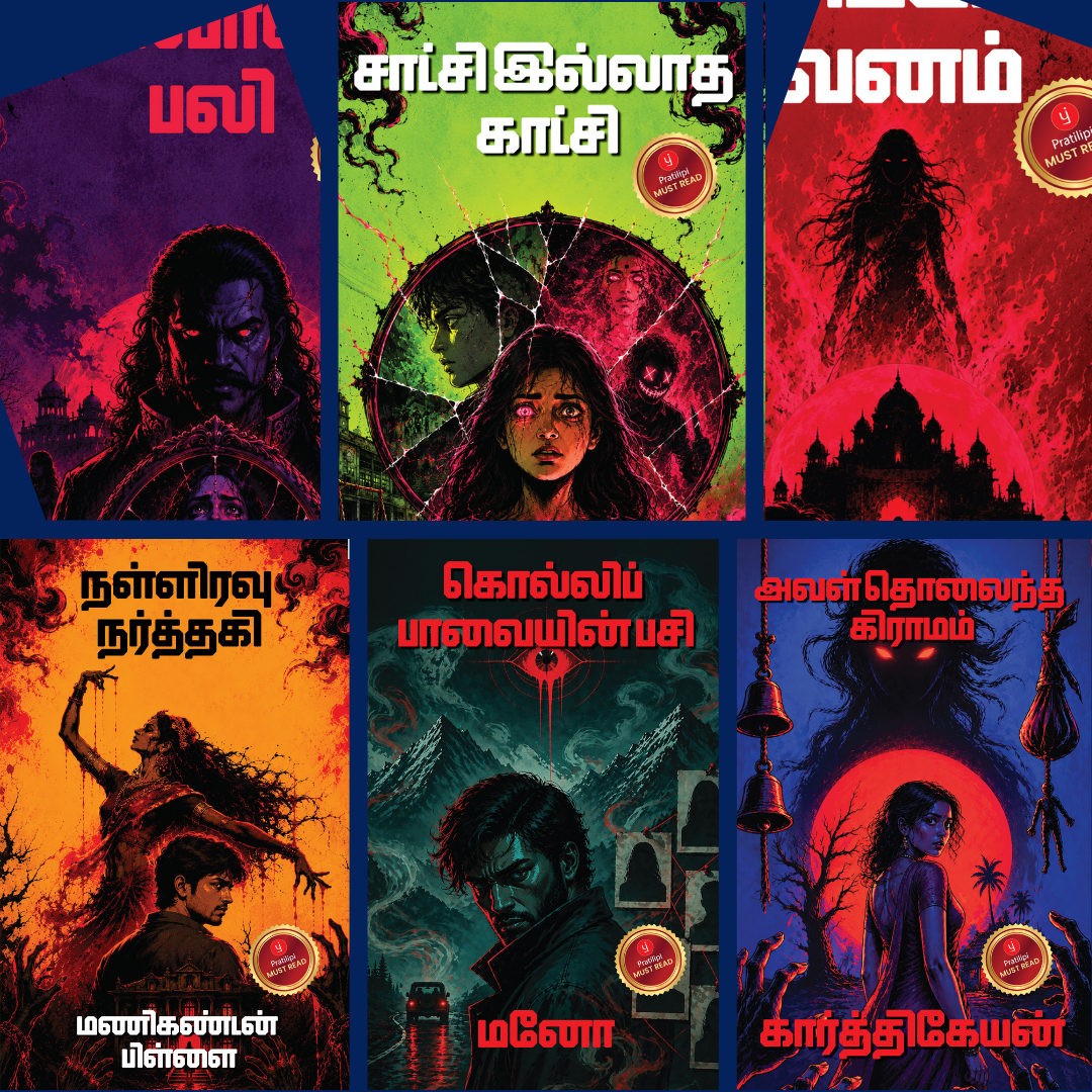 Don’t Turn Around: Spine-Chilling Supernatural Stories (Tamil)