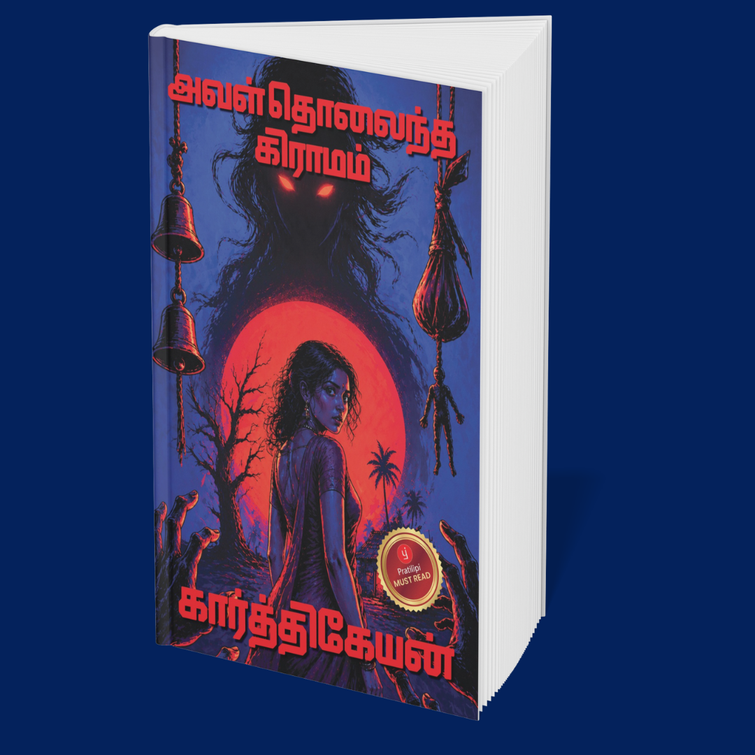 Don’t Turn Around: Spine-Chilling Supernatural Stories (Tamil)