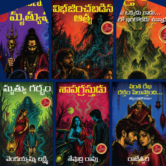 Midnight Shadows: A Collection of Horror Stories (Telugu)