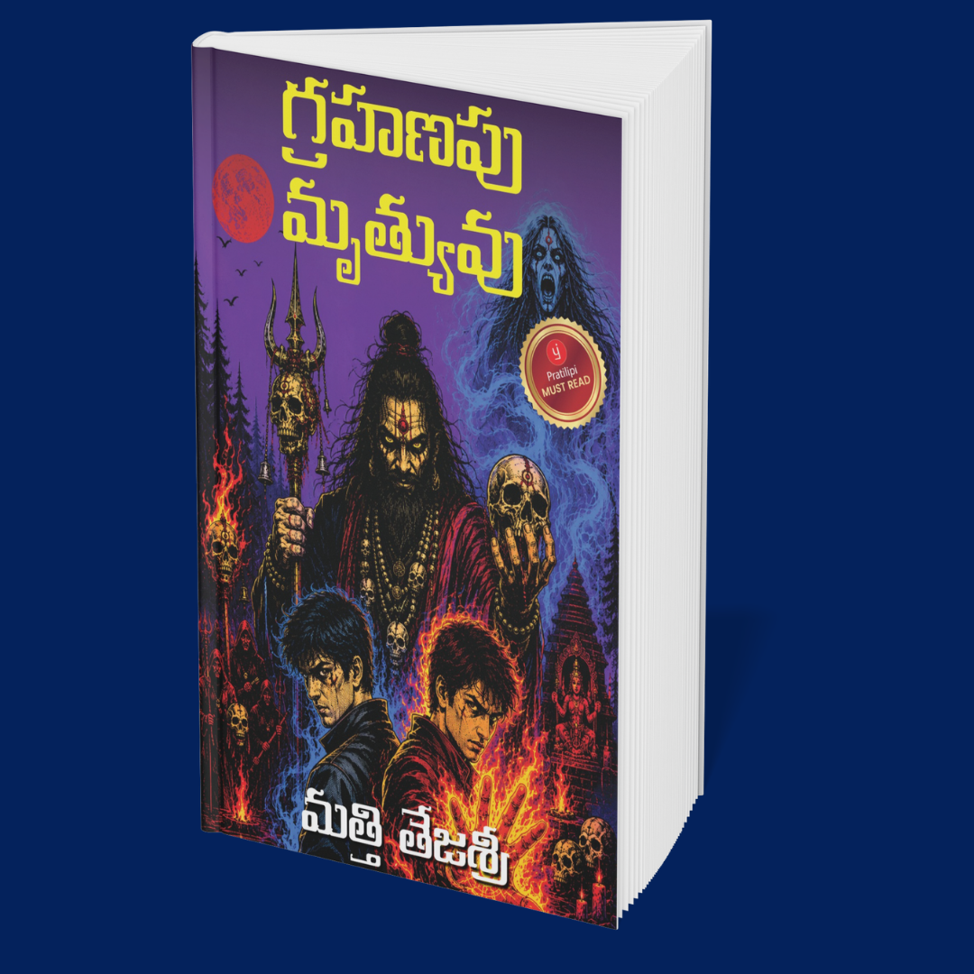 Midnight Shadows: A Collection of Horror Stories (Telugu)