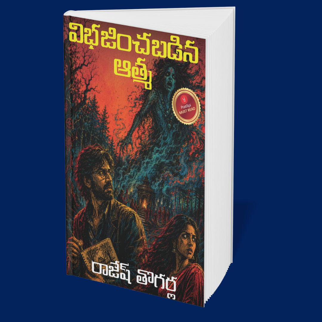 Midnight Shadows: A Collection of Horror Stories (Telugu)