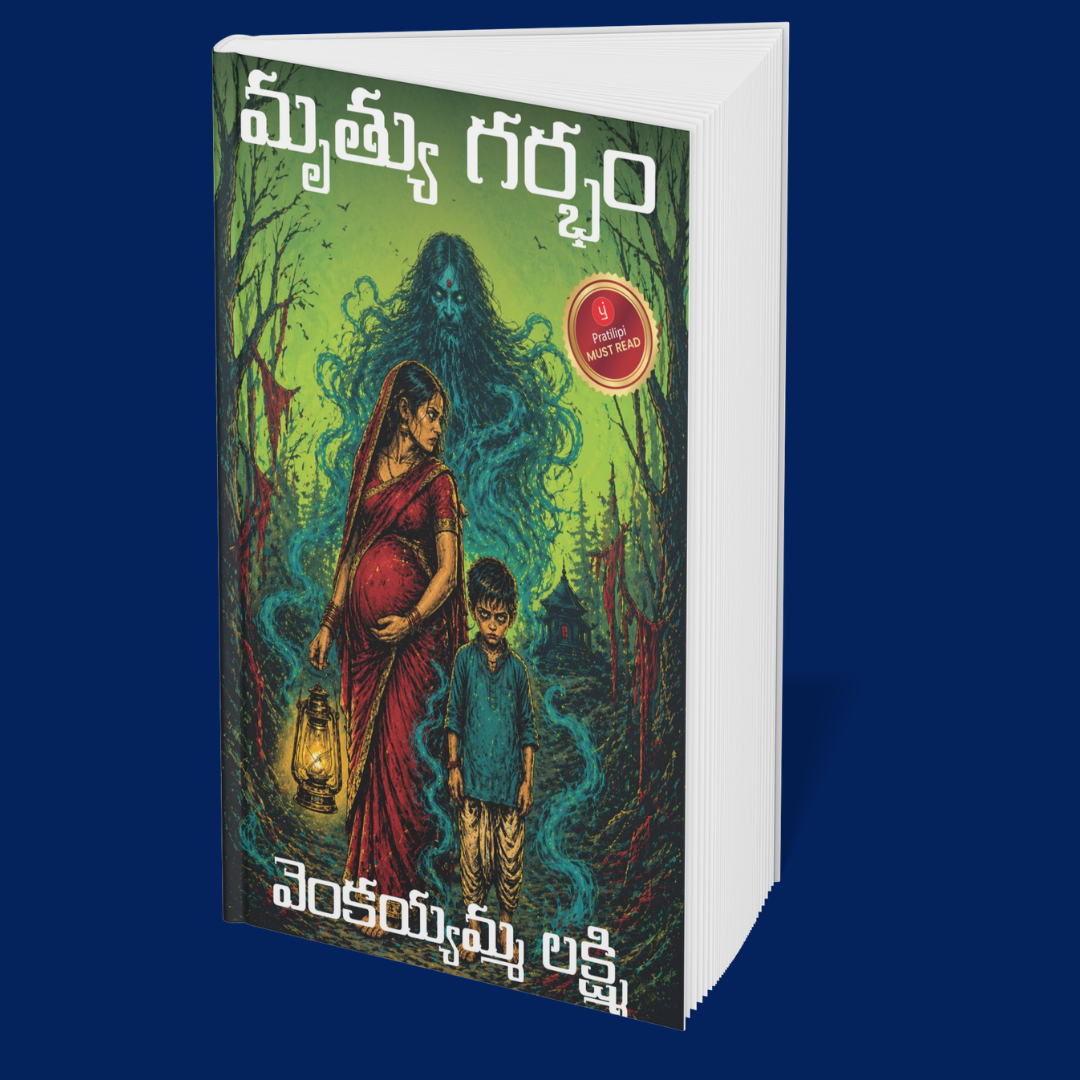 Midnight Shadows: A Collection of Horror Stories (Telugu)